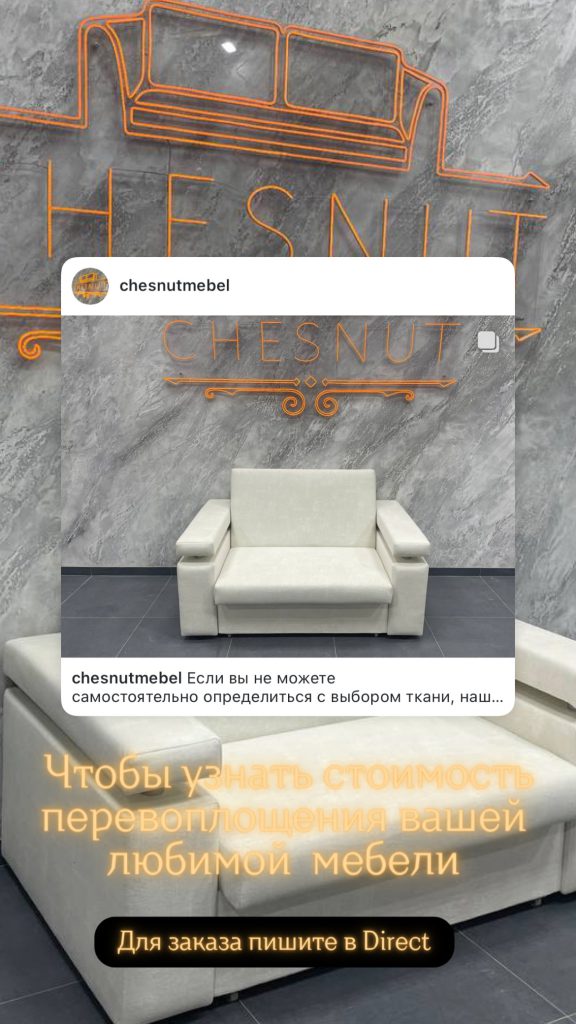 Мебель после работ CHESNUT
