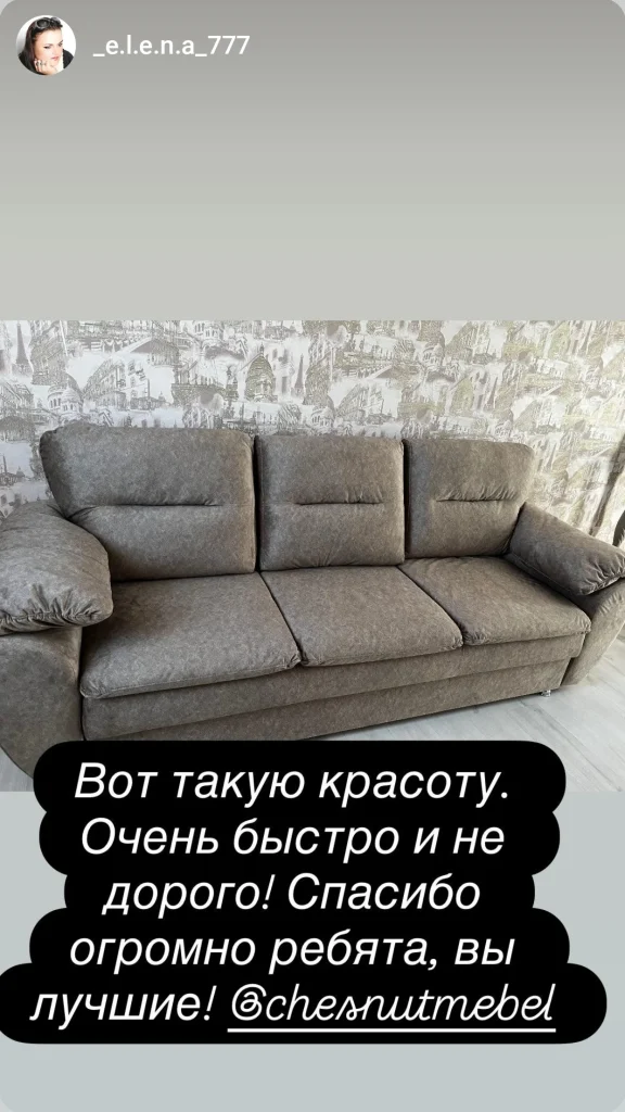 Мебель после работ CHESNUT